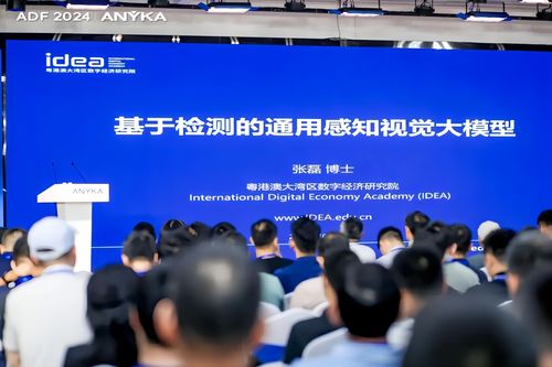 智能定義未來 安凱微開發者技術論壇引領技術開發新潮流