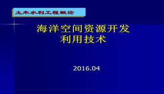海洋資源開發技術 前沿趨勢與核心技術開發