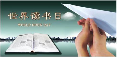 世界讀書(shū)日的由來(lái)與電子出版物的銷(xiāo)售趨勢(shì)